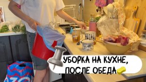 Мотивация на уборку на кухне:)/покупочки