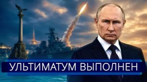 ⚡️ США заявили о победе Украины || Путин стягивает войска к Крыму
