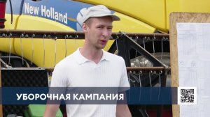 Нижнекамские аграрии готовятся к уборочной кампании сюжет