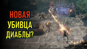 WARDENS OF AVALON - НОВЫЙ ДИАБЛОИД (АРПГ) - ПЛЕЙТЕСТ В СТИМЕ