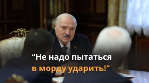 Лукашенко: «Не про Украину речь! Мы ПОНИМАЕМ, с кем мы воюем сегодня!»