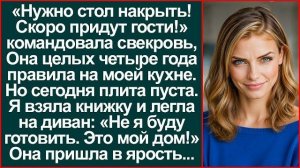 Истории из жизни|Я не готовила|Аудио рассказы|Аудиокниги слушать онлайн|Жизненные истории