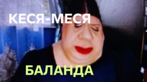 25-06-2026ОБЗОР НА КАНАЛ ДЕВУШКА С УРАЛА 😳 БАЛАНДА