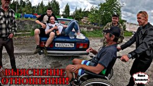 ВЫЯСНЕНИЕ ОТНОШЕНИЙ / 67 серия (18+)