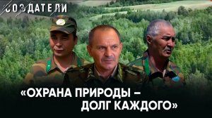 Как охраняют леса Казахстана, и грозят ли им пожары | Создатели