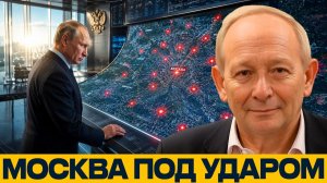 Удары по Москве; кто проверяет терпение России? - Аластер Крук