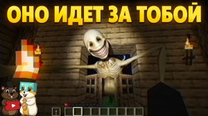 ЧТО ЭТО ЗА СУЩЕСТВО ПРИШЛО ЗА НАМИ? ВЕРИТИ МАЙНКРАФТ РЕАКЦИЯ