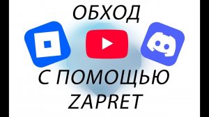 НАСТРОЙКА ЗАПРЕТА 1.9.9a ГАЙД.
