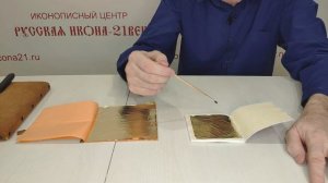 Золочение икон на мордан / как позолотить икону / фрагмент онлайн урока / онлайн обучение иконописи