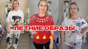 РАСПРОДАЖА 🔥ТУРЕЦКИЕ КОСТЮМЫ ОЧЕНЬ НИЗКИЕ ЦЕНЫ