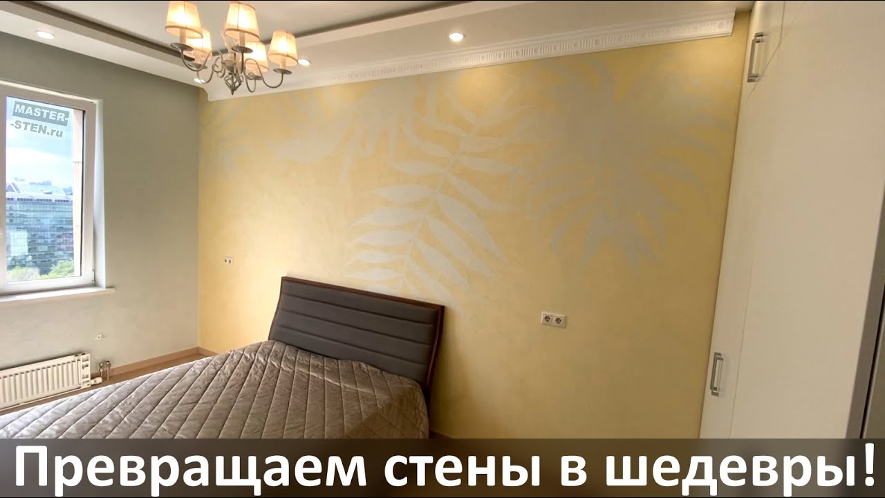 Превращаем СТЕНЫ в шедевры - ОБНОВЛЕНИЕ Интерьера!!! wallpaintingdesignideas homedecoratingideas