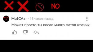 NO