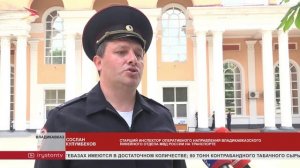 Погасить административные штрафы можно у ЖД вокзала во Владикавказе