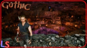 LS Gothic 1 Remake ч.5 «Вести из старой шахты»