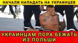 ПОЛЯКИ СНЯЛИ МАСКИ❗КОЛОБОК ☺️ ❗ колобок из одессы ❗ одесский бродяга