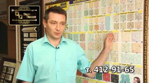 Все преимущества жидких обоев SILK PLASTER
