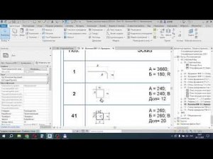 10 Revit Освоение шаблонов. Разбираемся с заполнением Ведомости деталей арматурных стержней
