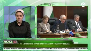 85-е заседание Народного Собрания РИ седьмого созыва