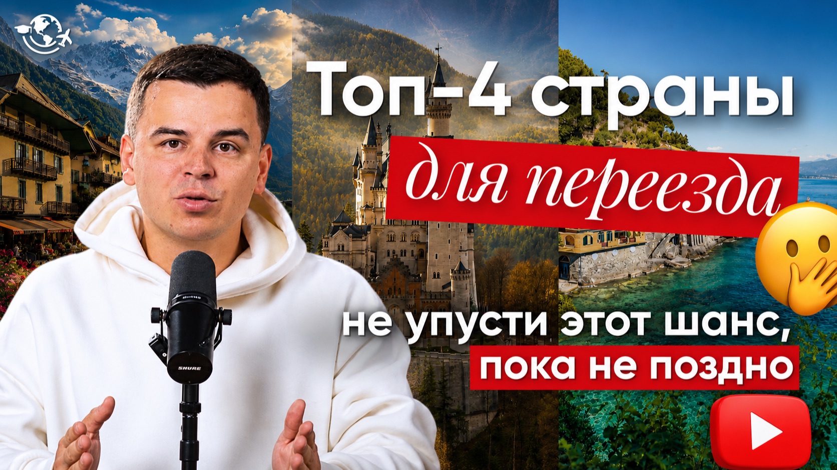 В эти 4 страны может переехать любой I Эмиграция через образование — эксперт с опытом 10 лет