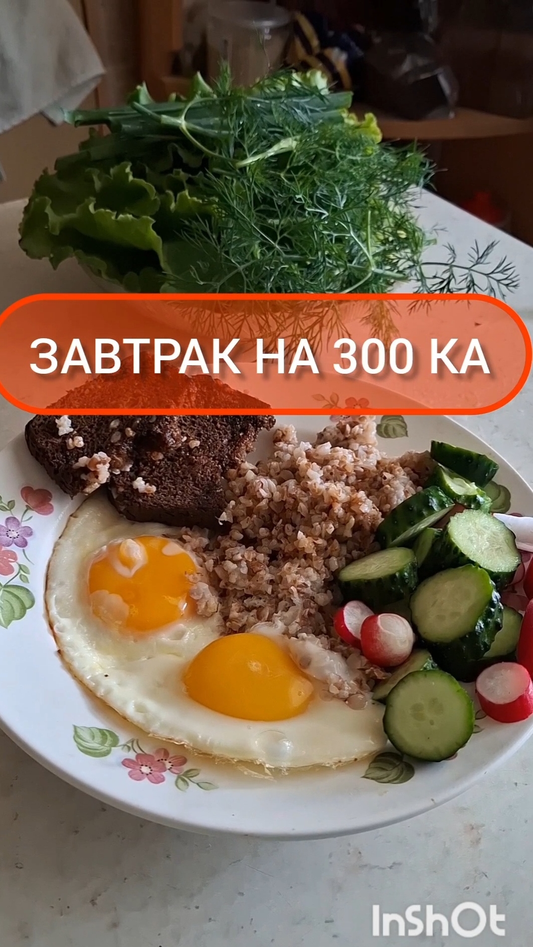 Худей - и точка!😋ЗАВТРАК на 280 Ка🍴Меню на каждый день #похудение #диета #еда #пп #вкусно #завтрак