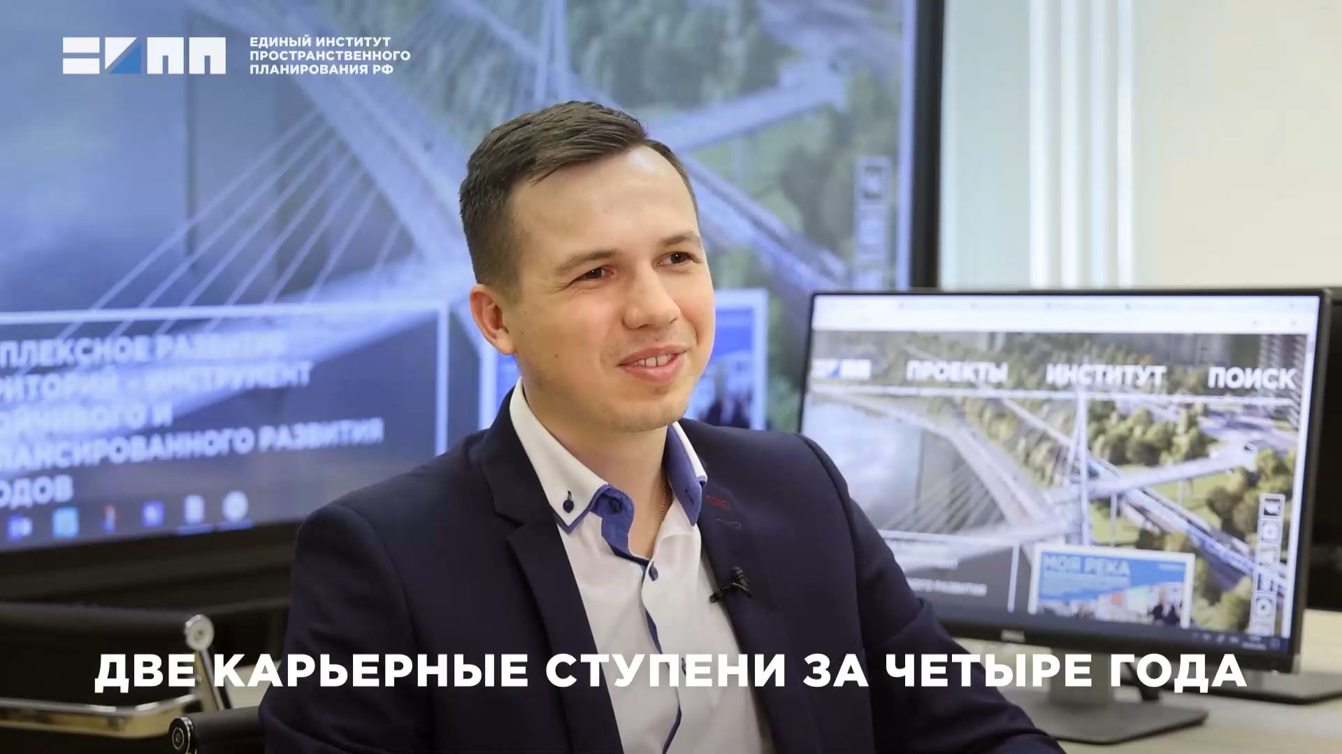 ПоСтрой свою карьеру: Станислав Ефимов о профессиональном пути в ЕИПП РФ смотреть онлайн