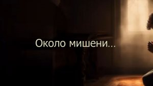 За закрытой дверью...