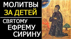 МОЛИТВЫ О ДЕТЯХ