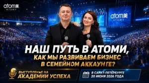 Академия успеха в Санкт-Петербурге 20.06.2026 год