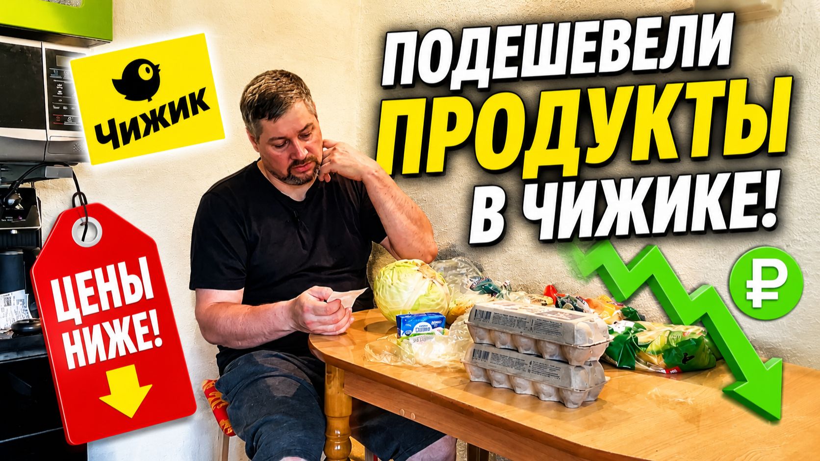 ЧИЖИК🐥 Магазин