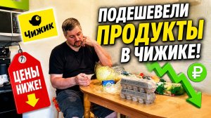 КУПИЛ 7 КГ ЕДЫ В ЧИЖИКЕ! Сколько я потратил?