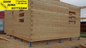 Строительство дома из бруса под кровлю в Сыктывкаре, начинаем монтаж кровли