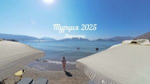 Турция 2025