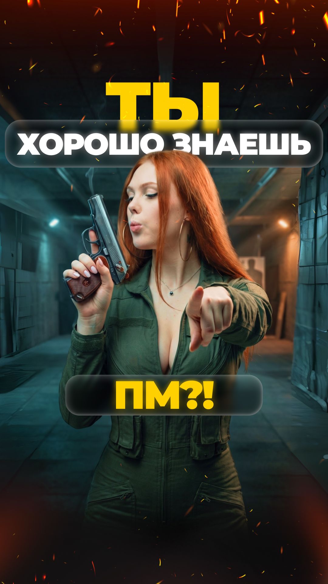 ТЕСТ: ТЫ ХОРОШО ЗНАЕШЬ ПМ? #shorts #охота