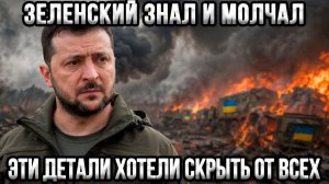 ⚡ Шок: 3 миллиона потерь ВСУ — цифра, которую Зеленский никогда не назовёт сам.