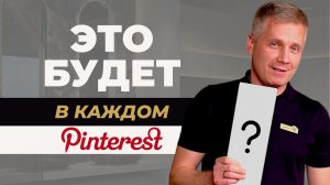 Выбирай ЭТИ материалы и ТВОЙ ремонт будет выглядеть ДОРОГО. Тренды дизайна 2026