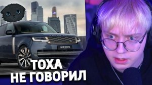 ДРЕЙК В ШОКЕ ОТ ПОКУПКИ T2x2 | T2x2 КУПИЛ МАШИНУ