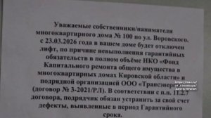 Новости Кирова 18.06.26
