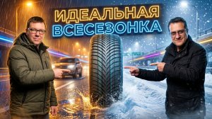 Всесезонка Laufenn G-Fit 4S: Идеальный баланс или компромисс?