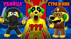 😱 ВЫЖИВАЕМ 99 НОЧЕЙ ЗА ВСЕ ИМБОВЫЕ КЛАССЫ В ROBLOX FOREST! РОБЛОКС! ROBLOX