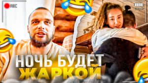 ПОДГОТОВКА ПРАНКА НАД ДЕВОЧКАМИ! НОЧЬ БУДЕТ ЖАРКОЙ / ПАРАДЕЕВИЧ, КОРЕШ, ГОРИЛЫЧ, ФРАМЕТАМЕР