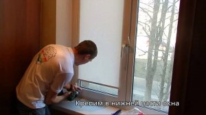 Установка рулонных штор МИНИ своими руками
