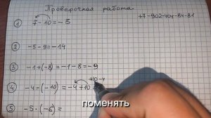 Супер способ решать задания. Математика 7 класс. Обучает репетитор по математике и геометрии #огэ #9