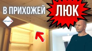 «Ярус 2» Отзывы : Второй Ярус в Прихожей | Квартира со Скатными Потолками