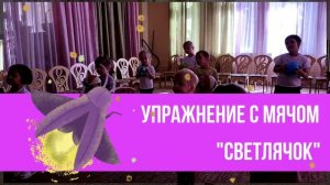 Аэробика с Бобиком *видеофрагменты