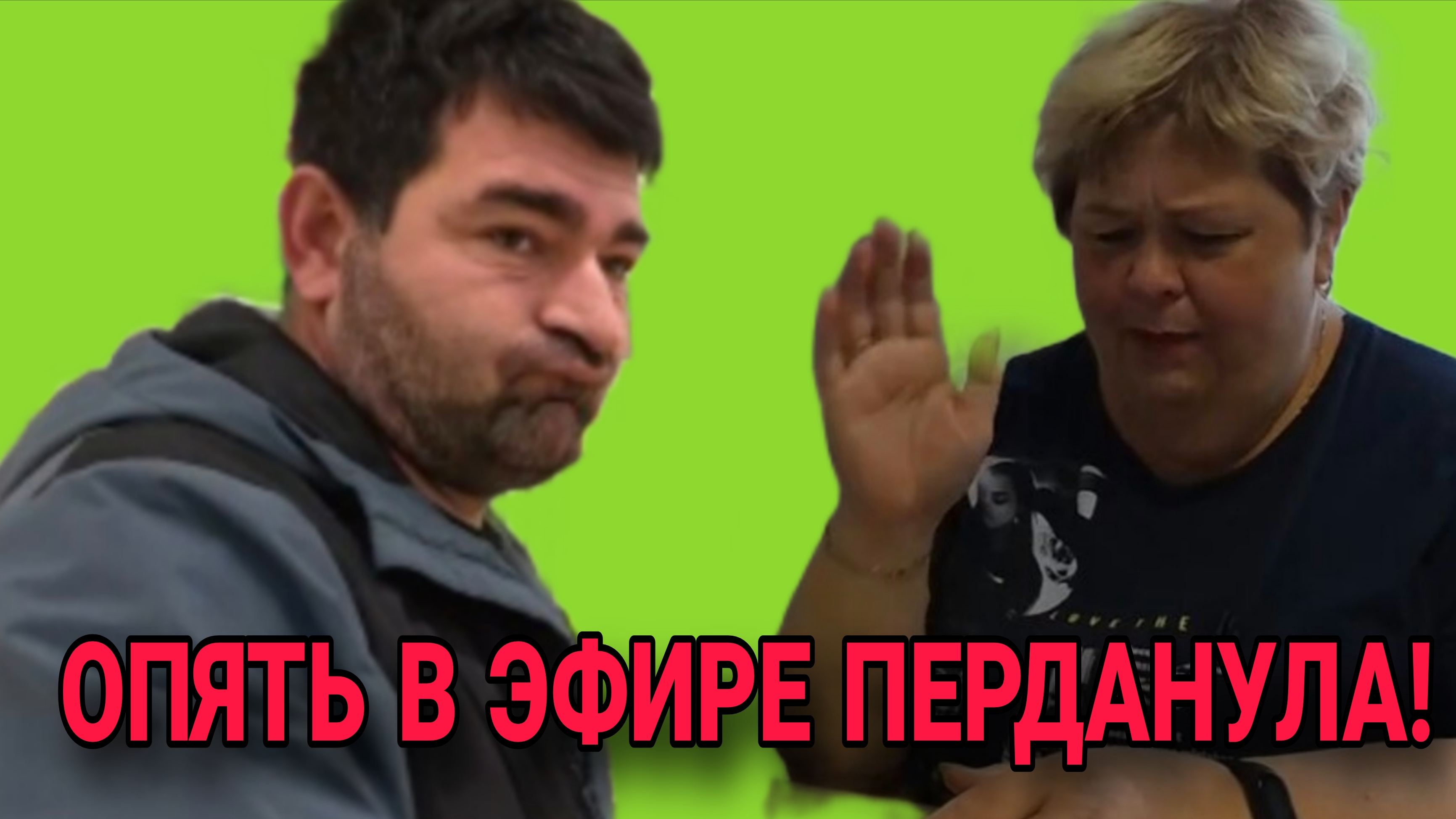 ОПЯТЬ СТАРУХА ПЕРДАНУЛА! ОЛЬГА УРАЛОЧКА LIVE. ОБЗОР. смотреть онлайн