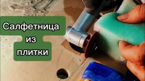 Что делать с остатками плитки после ремонта?#diy #плиточник