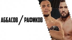 Рафиков/Аббасов AMC Fight Nights + NAIZA