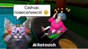 Я играю в Мисти. Делаю пранки! 😂