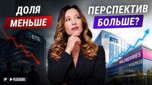 Разбираемся с SPO ВТБ: на каких условиях, когда пройдет и на что направят деньги?