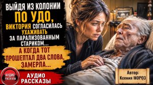 Истории из жизни / Жизненные истории / Слушать рассказы / Аудиорассказ олайн